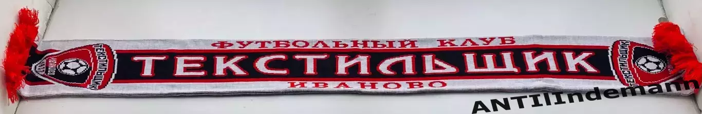 Шарф ФК Текстильщик, Иваново 1