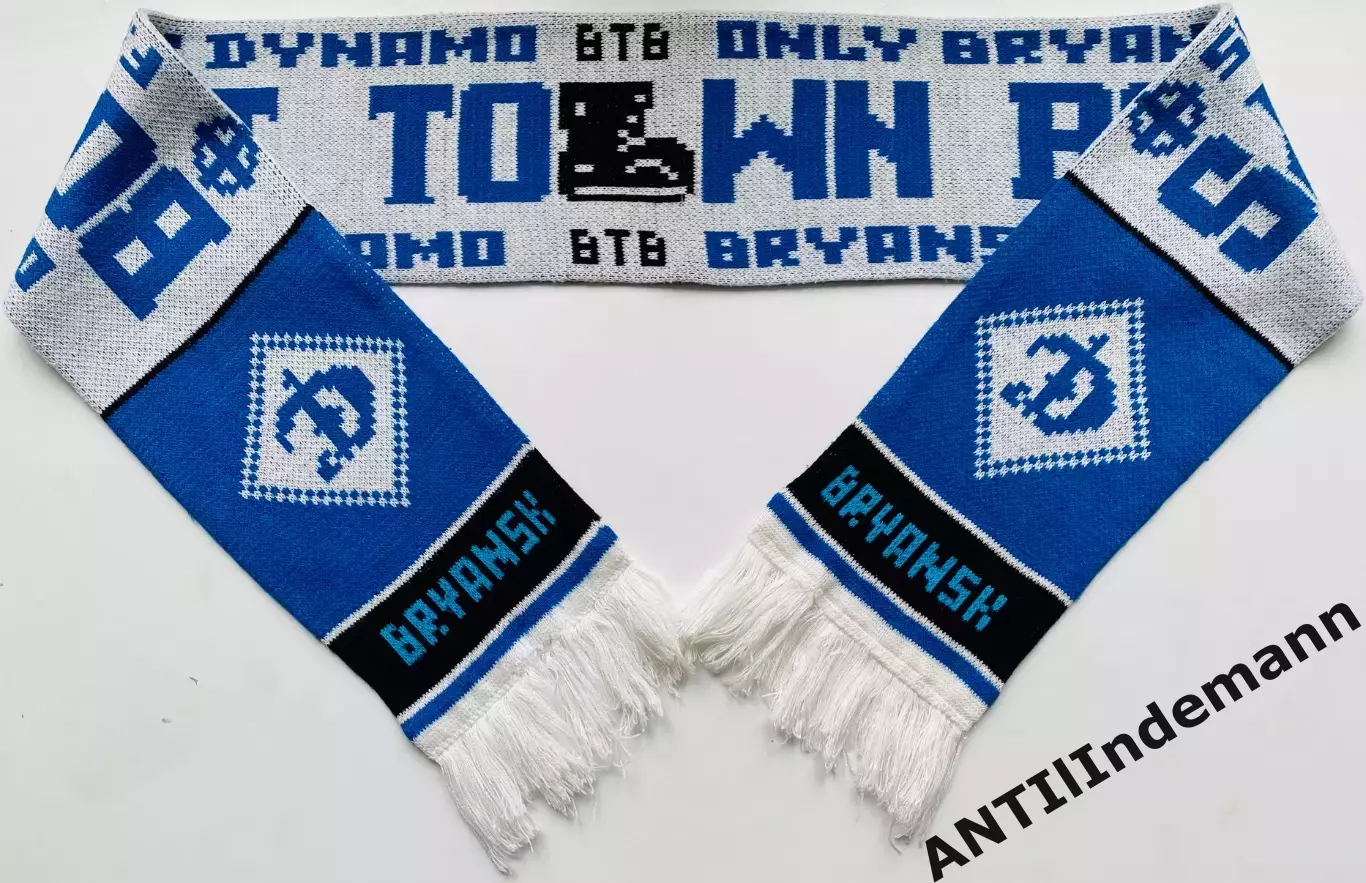 Шарф бригадный ФК Динамо Брянск “Boot town boys”