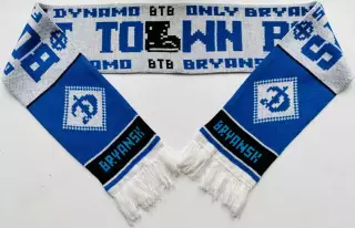 Шарф бригадный ФК Динамо Брянск “Boot town boys”