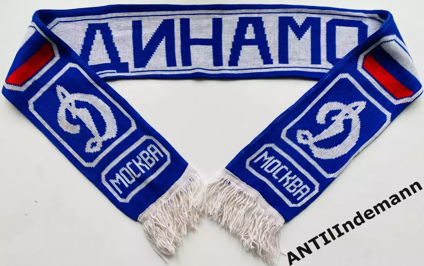 Шарф Динамо Москва «Пионерка», пошив 1990-х гг.