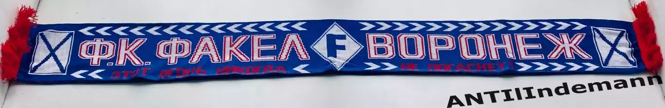 Шарф ФК Факел Воронеж. 1
