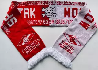 Шарф ФК Спартак Москва «Король Москвы»