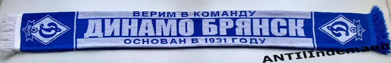 Шарф ФК Динамо Брянск, пошив 2000-х гг. 1