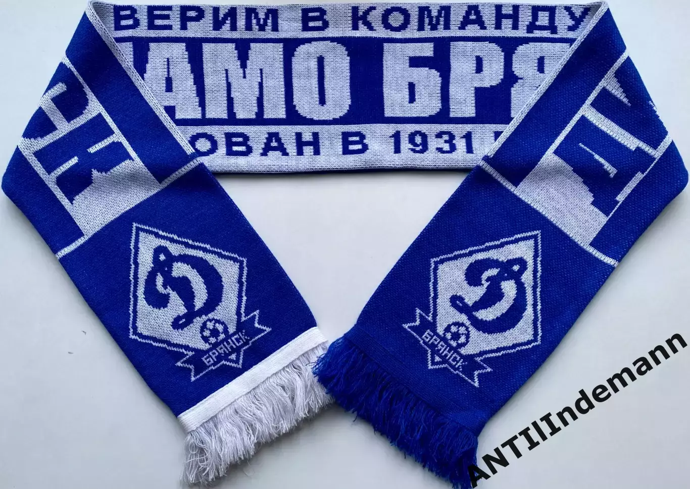 Шарф ФК Динамо Брянск, пошив 2000-х гг.