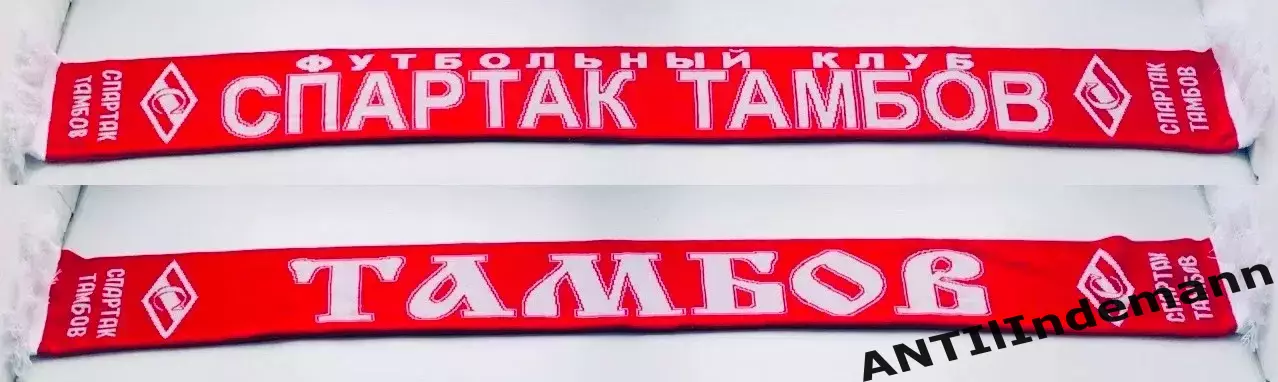 Шарф ФК Спартак Тамбов 1
