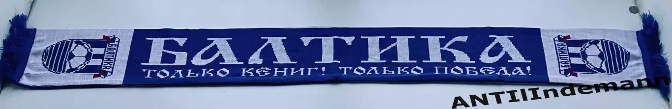 Шарф ФК Балтика Калининград 2