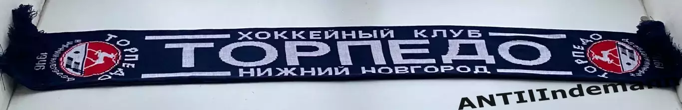 Шарф ХК Торпедо Нижний Новгород 1