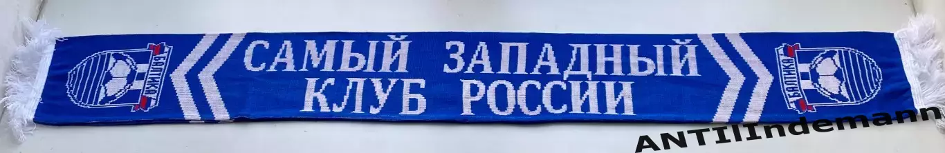 Шарф ФК Балтика Калининград «Самый западный клуб России» 2