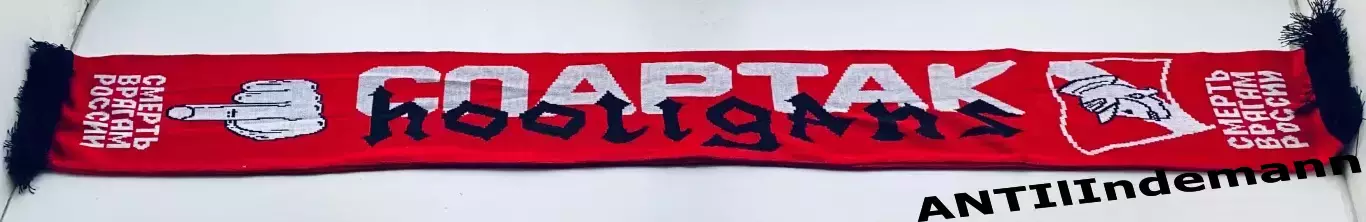 Шарф Спартак hooligans «Смерть врагам России» 1