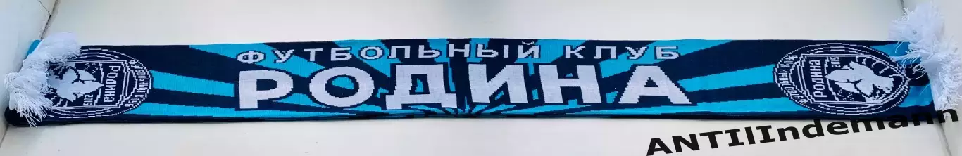Шарф ФК Родина Москва 1