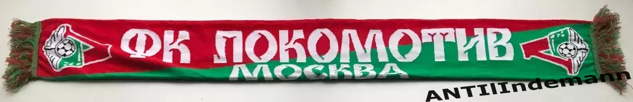 Шарф ФК Локомотив Москва. 1