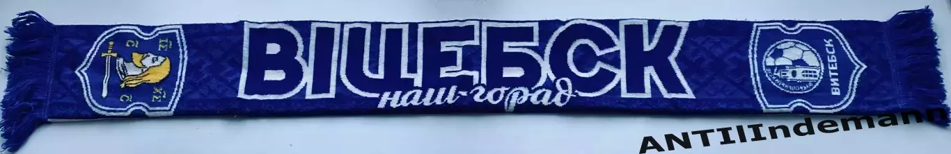 Шарф ФК Витебск Белоруссия (Беларусь) 1