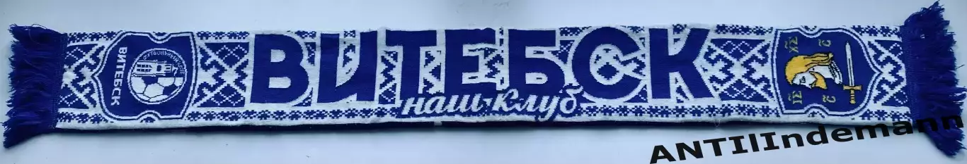 Шарф ФК Витебск Белоруссия (Беларусь) 2