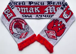 Шарф ФК Спартак Москва «На всей Руси Великой команды лучше нет!»