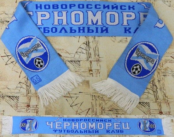 Шарф ФК Черноморец Новороссийск, 1998 год