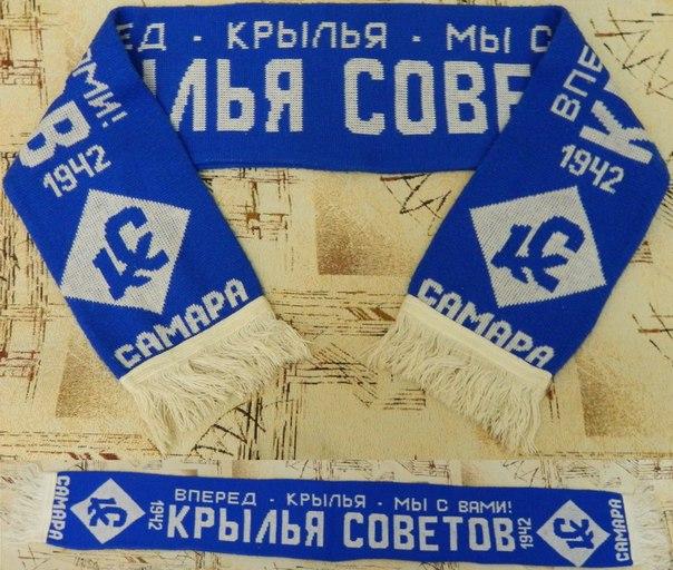 Шарф ФК Крылья Советов Самара, пошит в 1996-1998 гг.