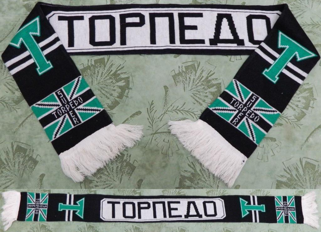 Шарф Торпедо Москва «Torpedo super”, “Union Jack”, пошит в Турции в 90-х гг.