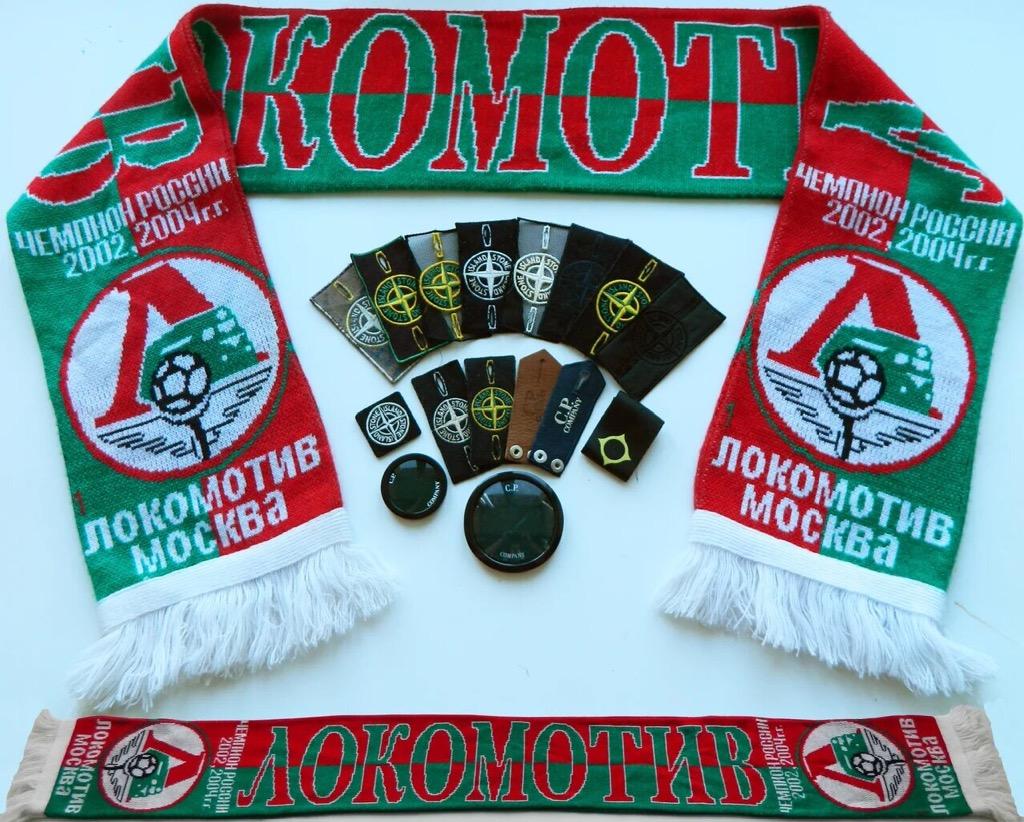 Шарф ФК Локомотив Москва.