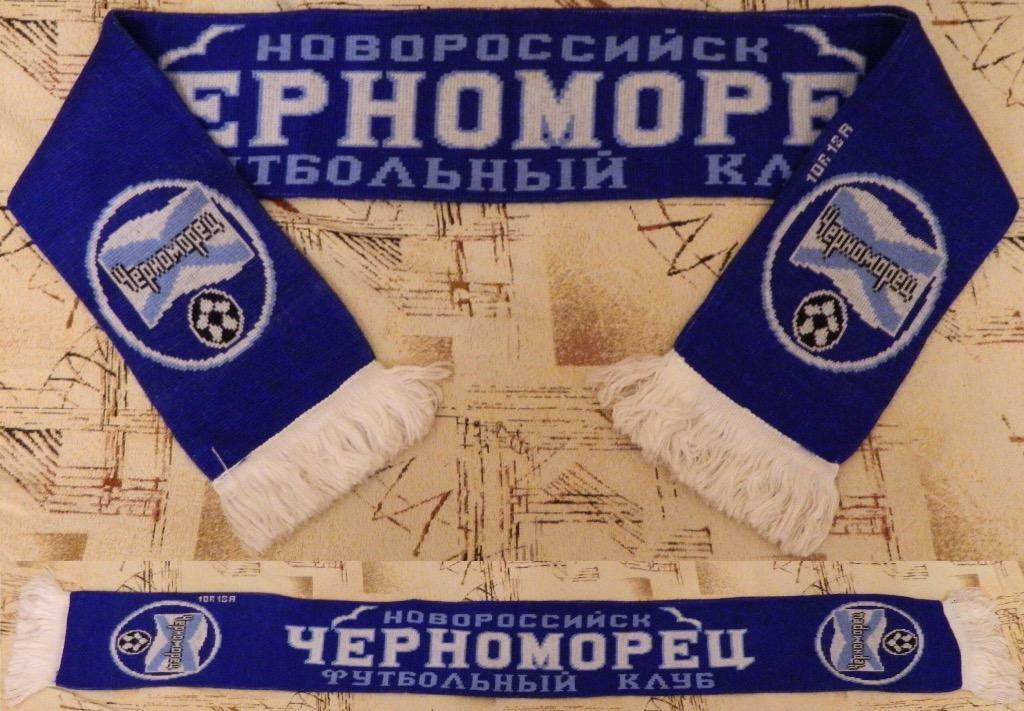 Шарф ФК Черноморец Новороссийск, 1990-е гг.
