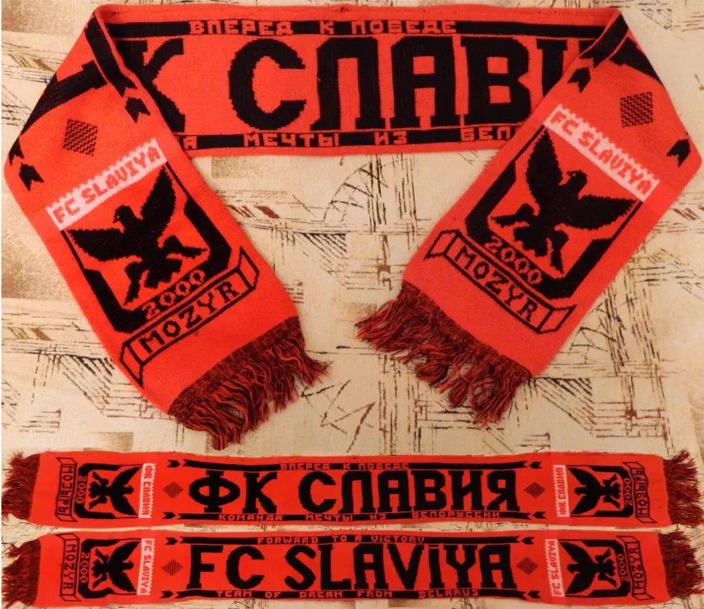 Шарф ФК Славия Мозырь, Беларусь. Один из первых шарфов клуба