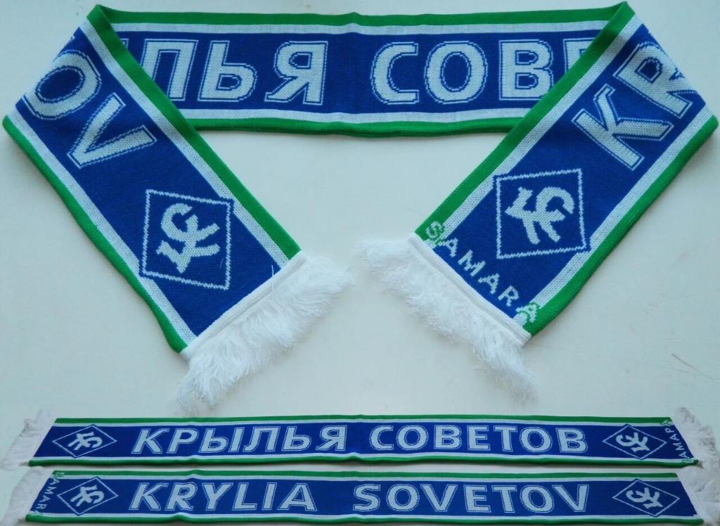 Шарф ФК Крылья Советов Самара, 2012 год