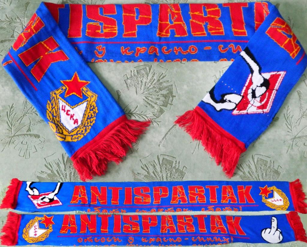 Шарф Цска “Antispartak” (антиспартак)