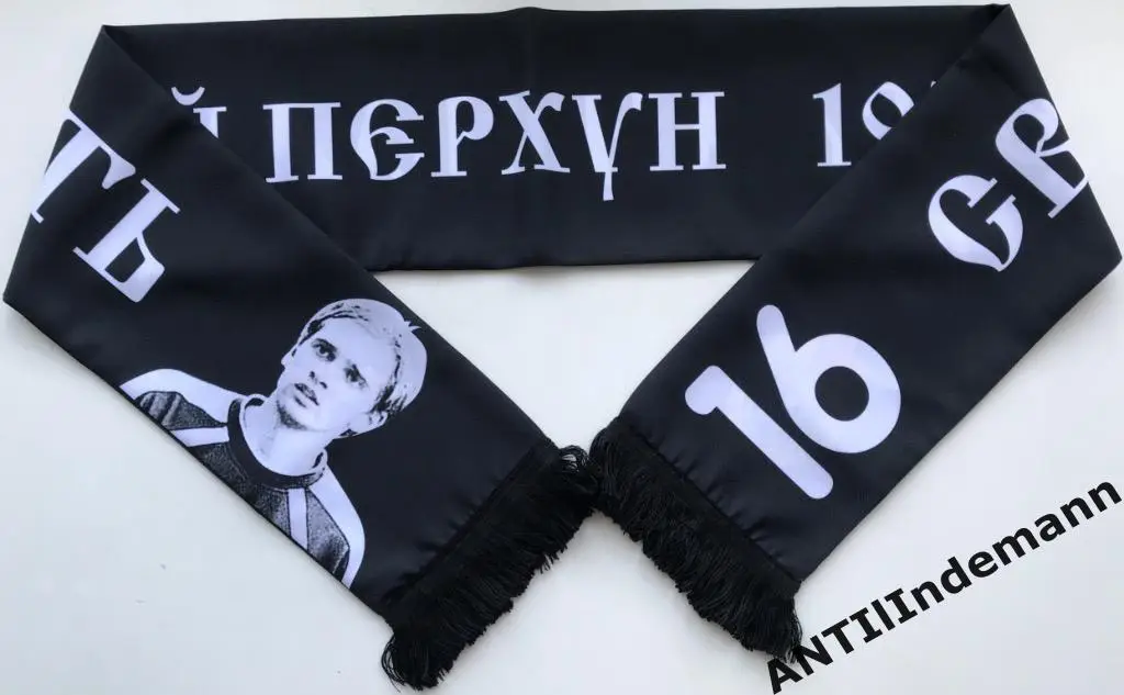 Шарф траурный ФК ЦСКА Москва. Посвящён Сергею Перхуну #16