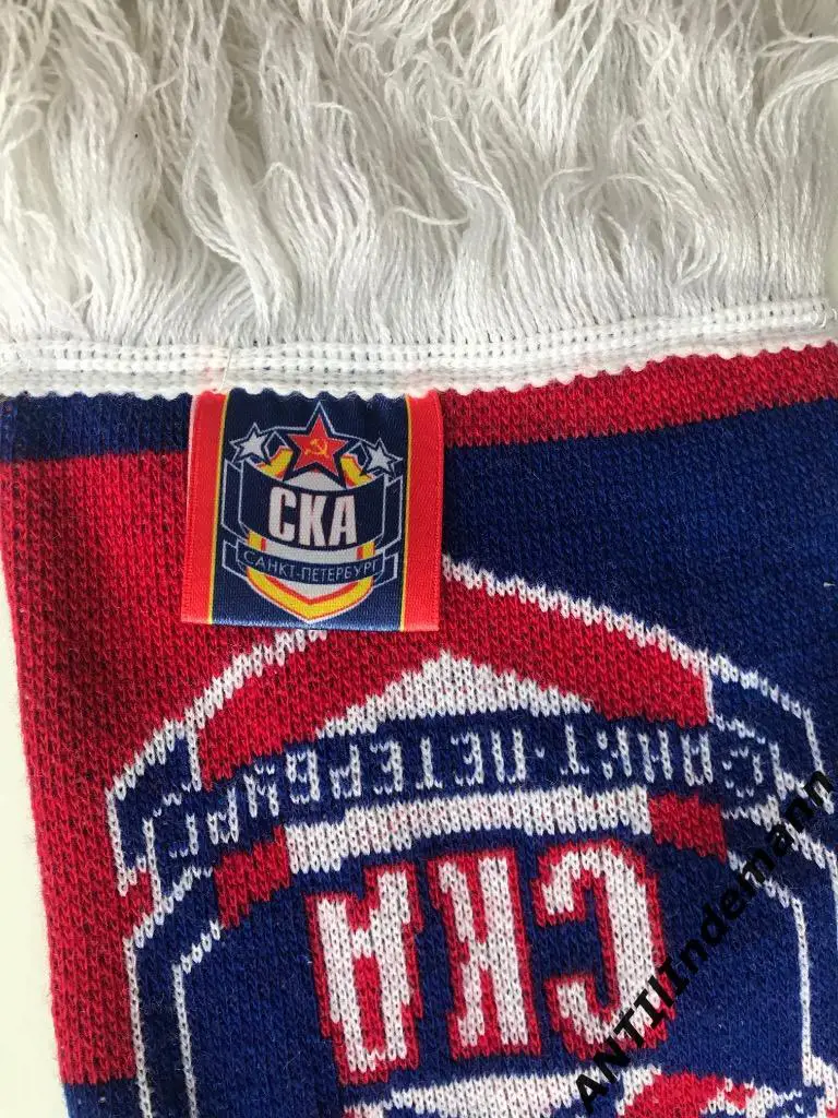 Шарф ХК СКА Санкт-Петербург. 2