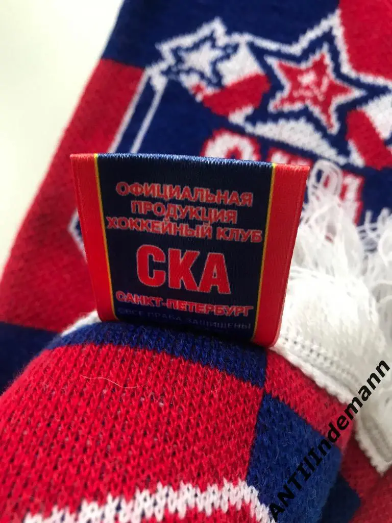 Шарф ХК СКА Санкт-Петербург. 3