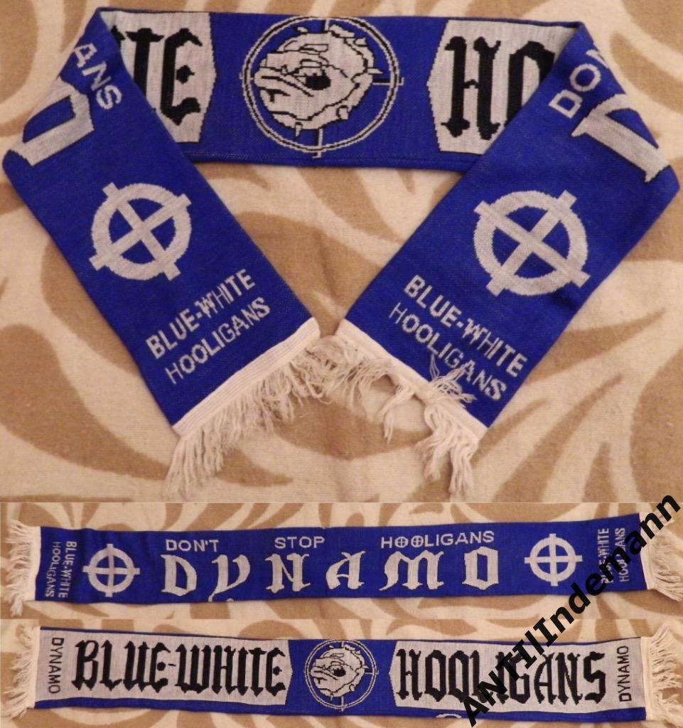 Шарф Динамо Blue-White Hooligans