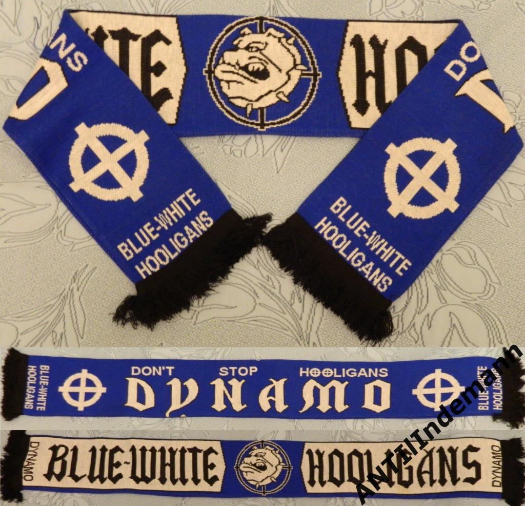 Шарф Динамо Blue-White Hooligans