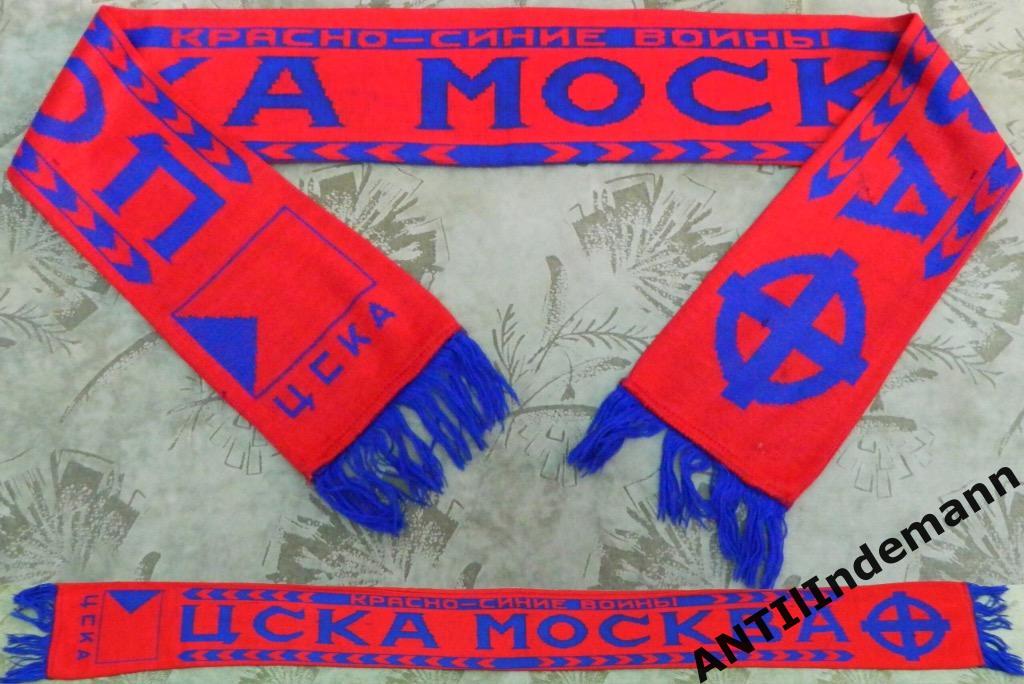 Шарф ЦСКА Москва «Красно-синие воины» (Англичанка) «Кельт Флаг», 1990-е гг.