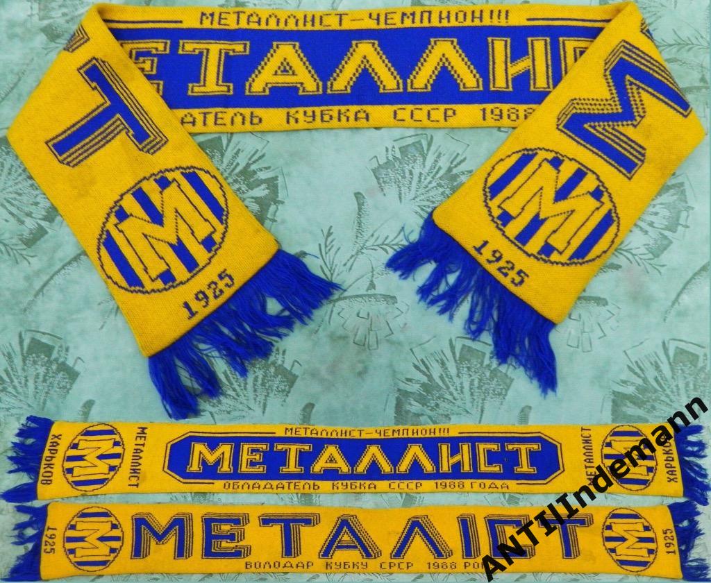Шарф ФК Металлист Харьков, Украина. Пошив 1998-1999 гг.
