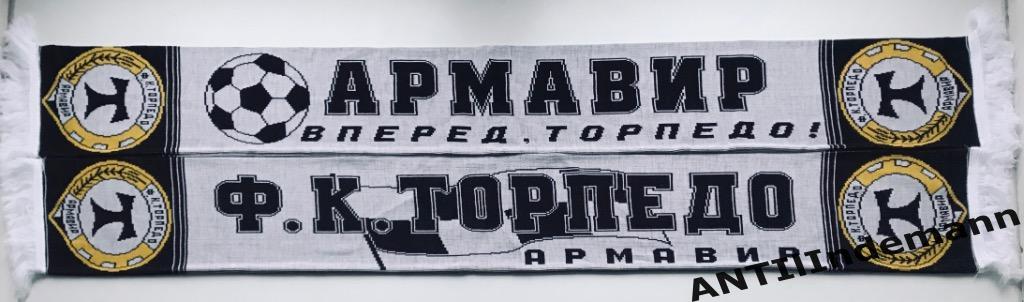 Шарф ФК Торпедо Армавир 1