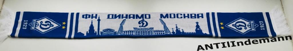Шарф ФК Динамо Москва с изображением стадиона 1