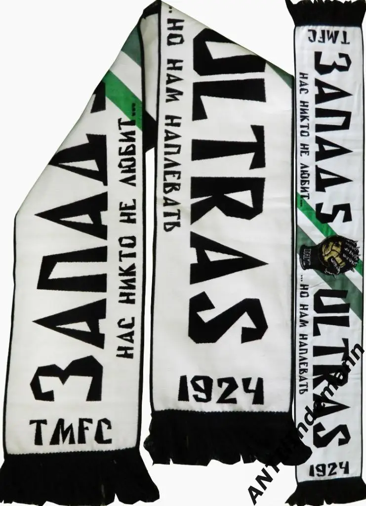 Шарф ФК Торпедо Москва Запад 5 Ultras, односторонний.