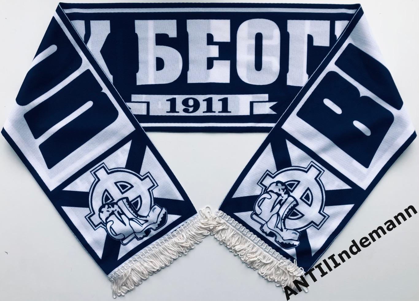 Шарф фанатский ОФК Белград “Blue Union” Сербия. Летний