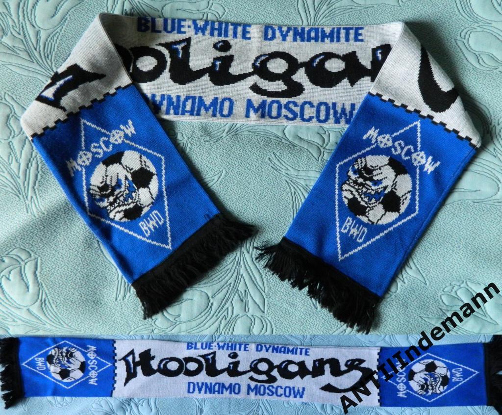 Шарф ФК Динамо Москва HOOLIGANS “Blue-White Dynamite”, 1990-е гг.