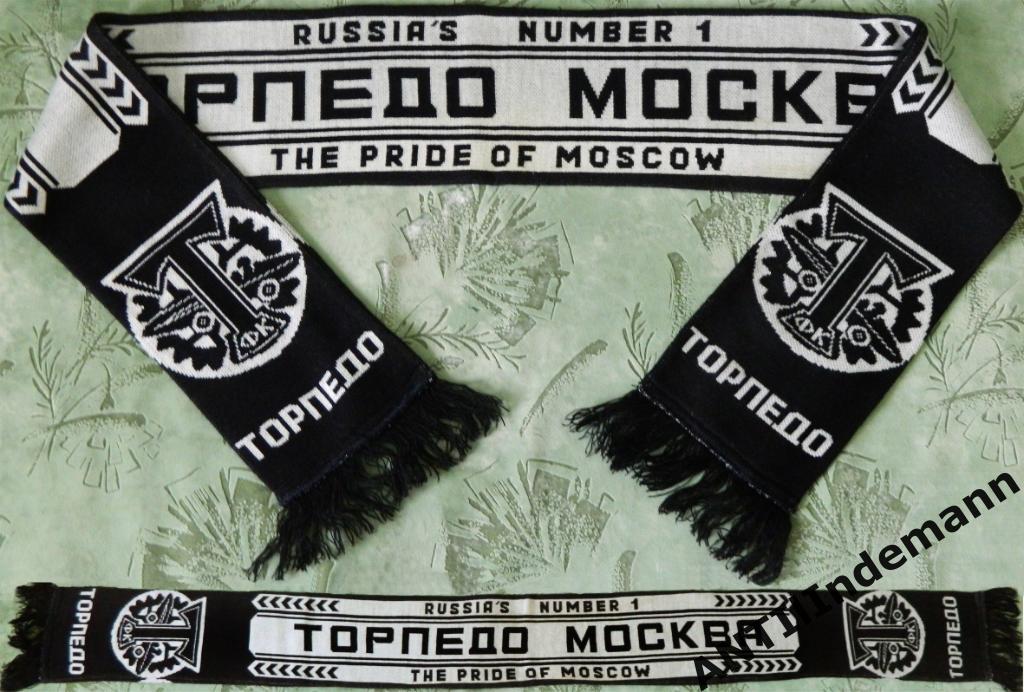 Шарф ФК Торпедо Москва «Питерка», 1993 г. (Тираж 200 штук)