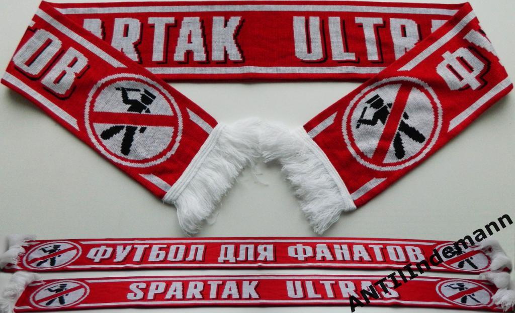 Шарф Спартак Ultras “Футбол для фанатов”