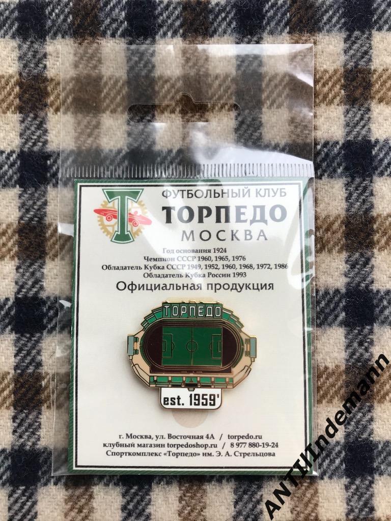 Значок (знак) стадион ФК Торпедо Москва. Официальная продукция клуба