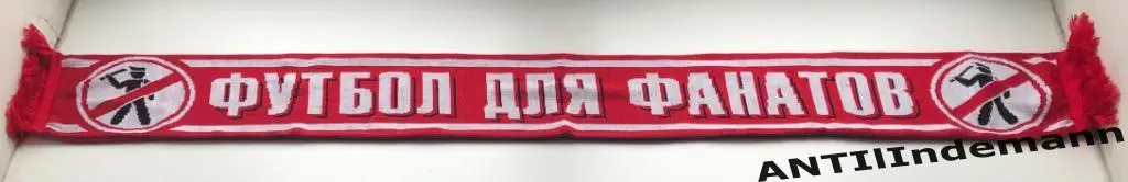 Шарф Спартак Ultras “Футбол для фанатов” 1