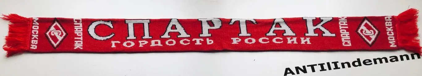 Шарф Спартак Москва «Гордость России», 1998 год 1