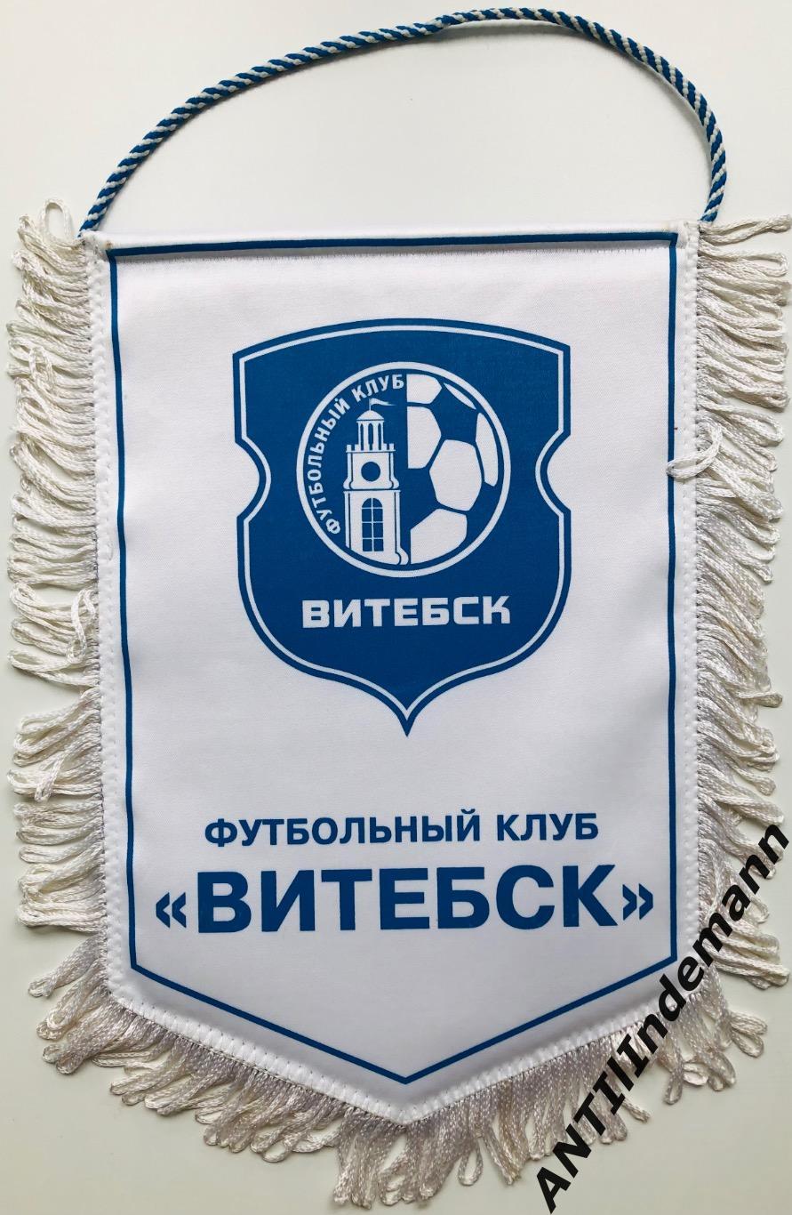 Вымпел ФК Витебск Беларусь