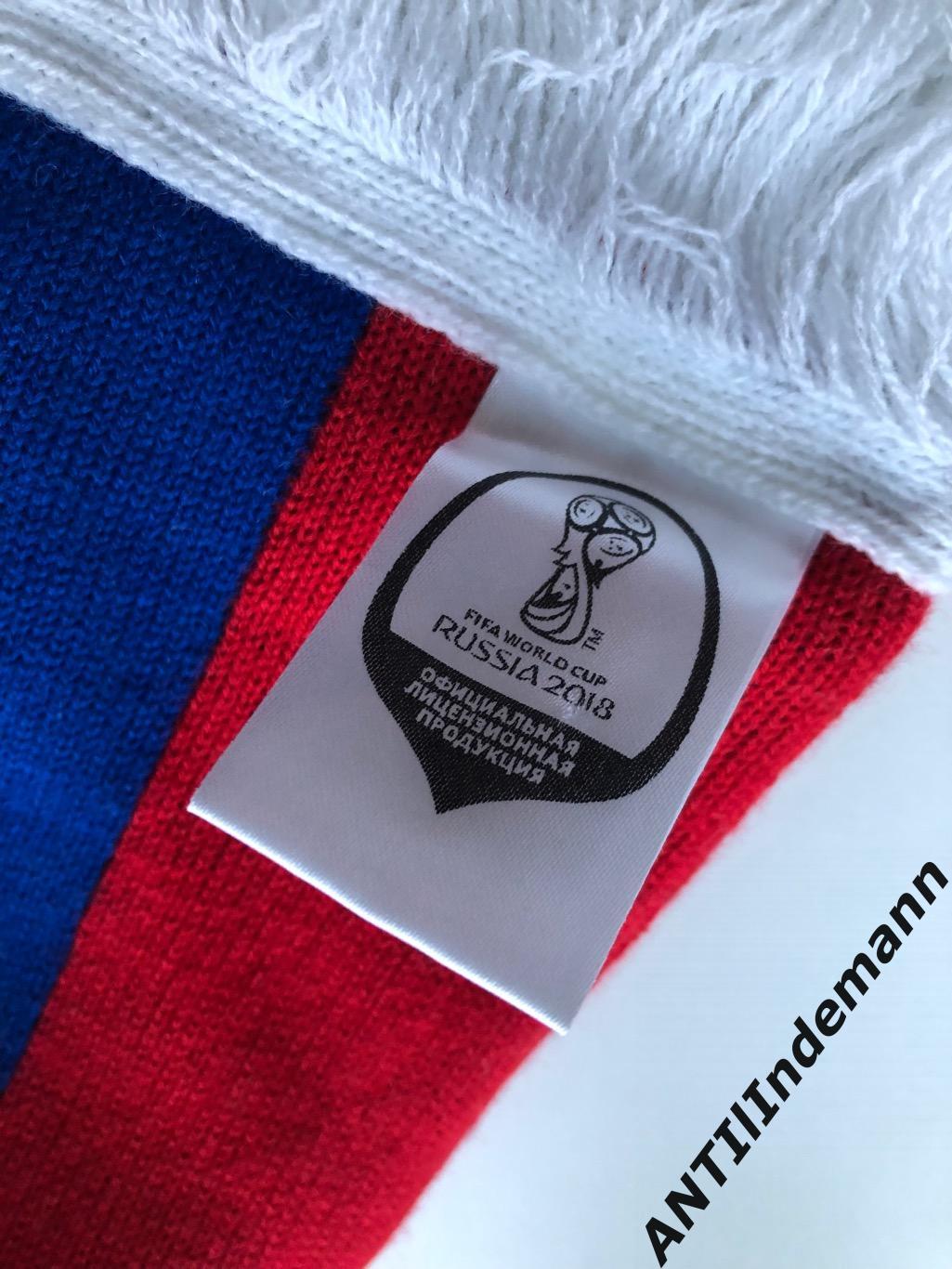 Шарф Сборной (сборная) России (Россия) по футболу с ЧМ 2018 года, официальный 3
