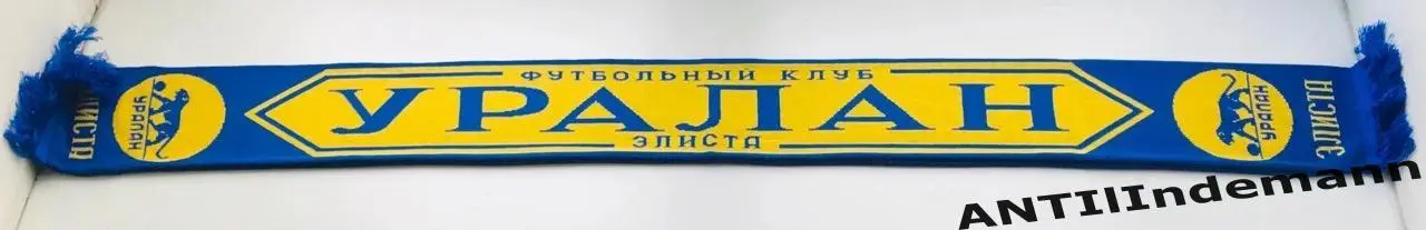 Шарф ФК Уралан Элиста 1