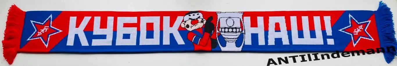Шарф ХК ЦСКА Москва «Кубок наш!» 1