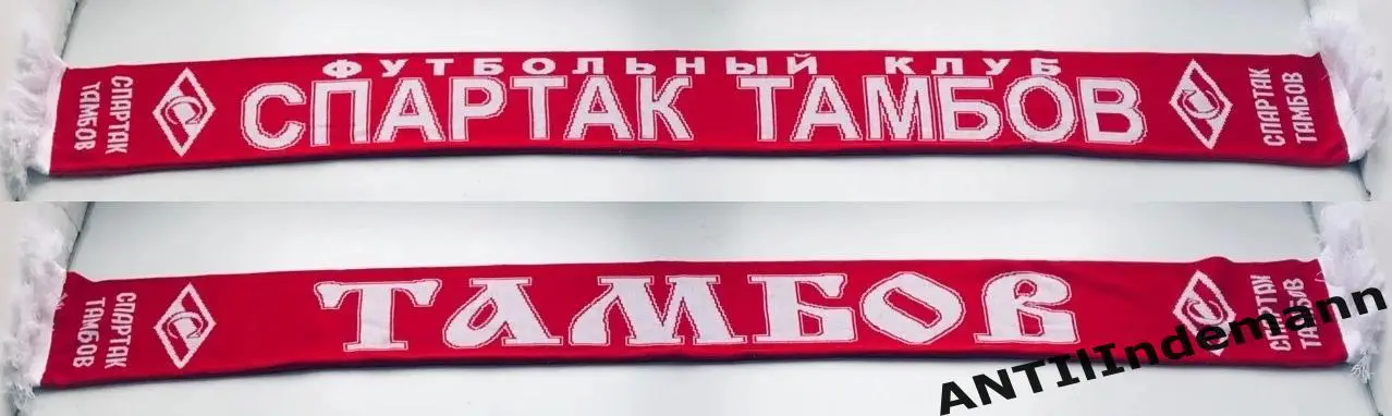 Шарф ФК Спартак Тамбов 1