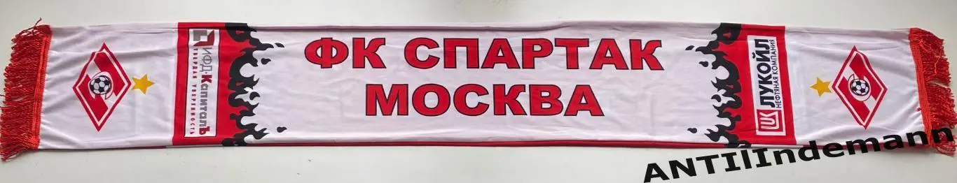 Шарф ФК Спартак Москва, летний. Спонсоры Лукойл и банк Петрокоммерц 2