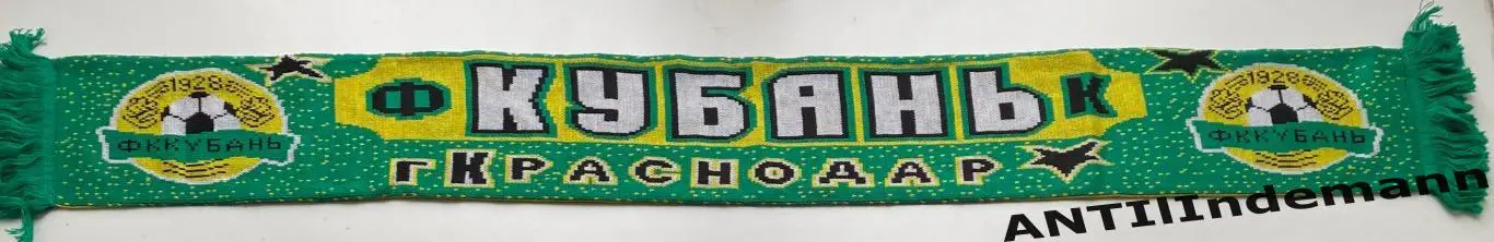 Шарф ФК Кубань Краснодар . 2